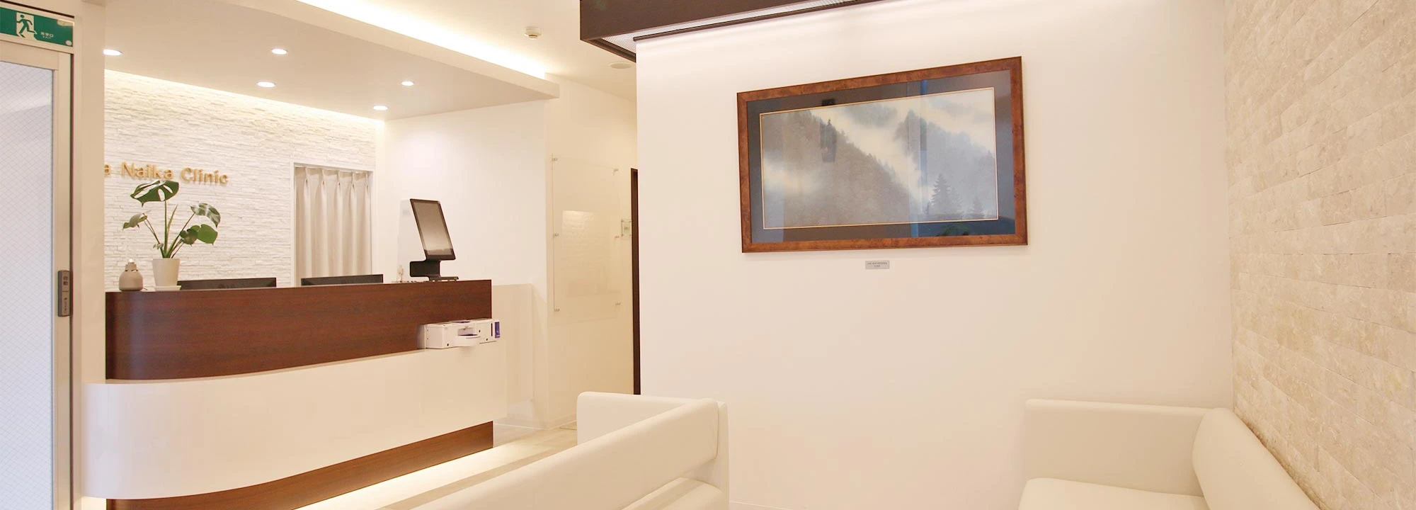 あや内科クリニック院内の写真