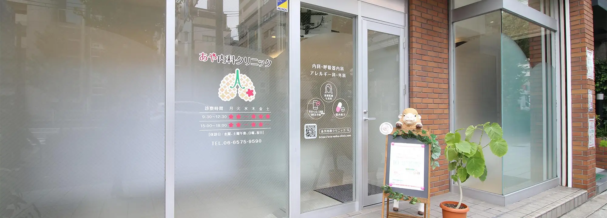 あや内科クリニック外観の写真