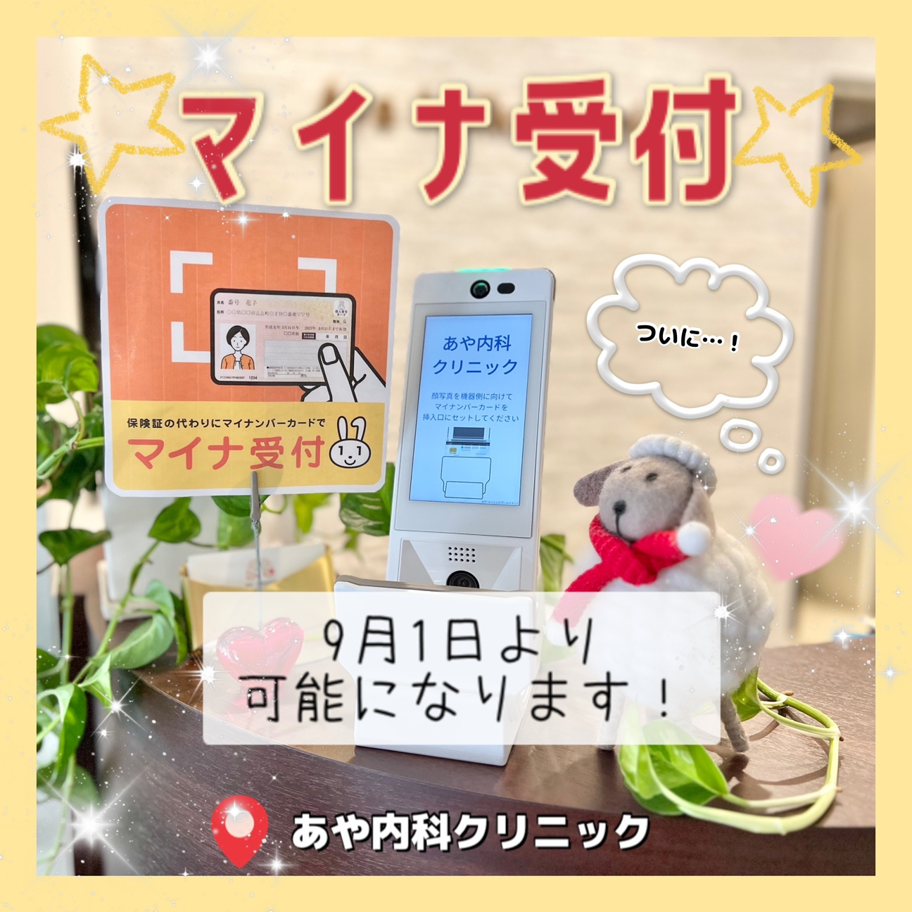 マイナンバーカード