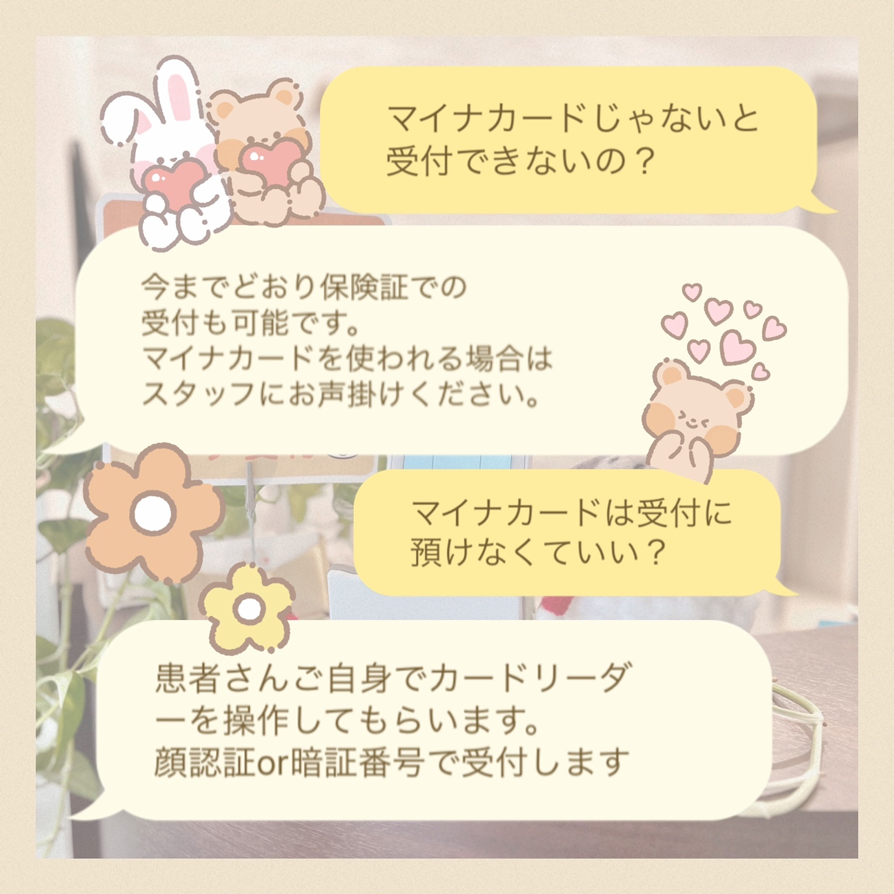 マイナンバーカード