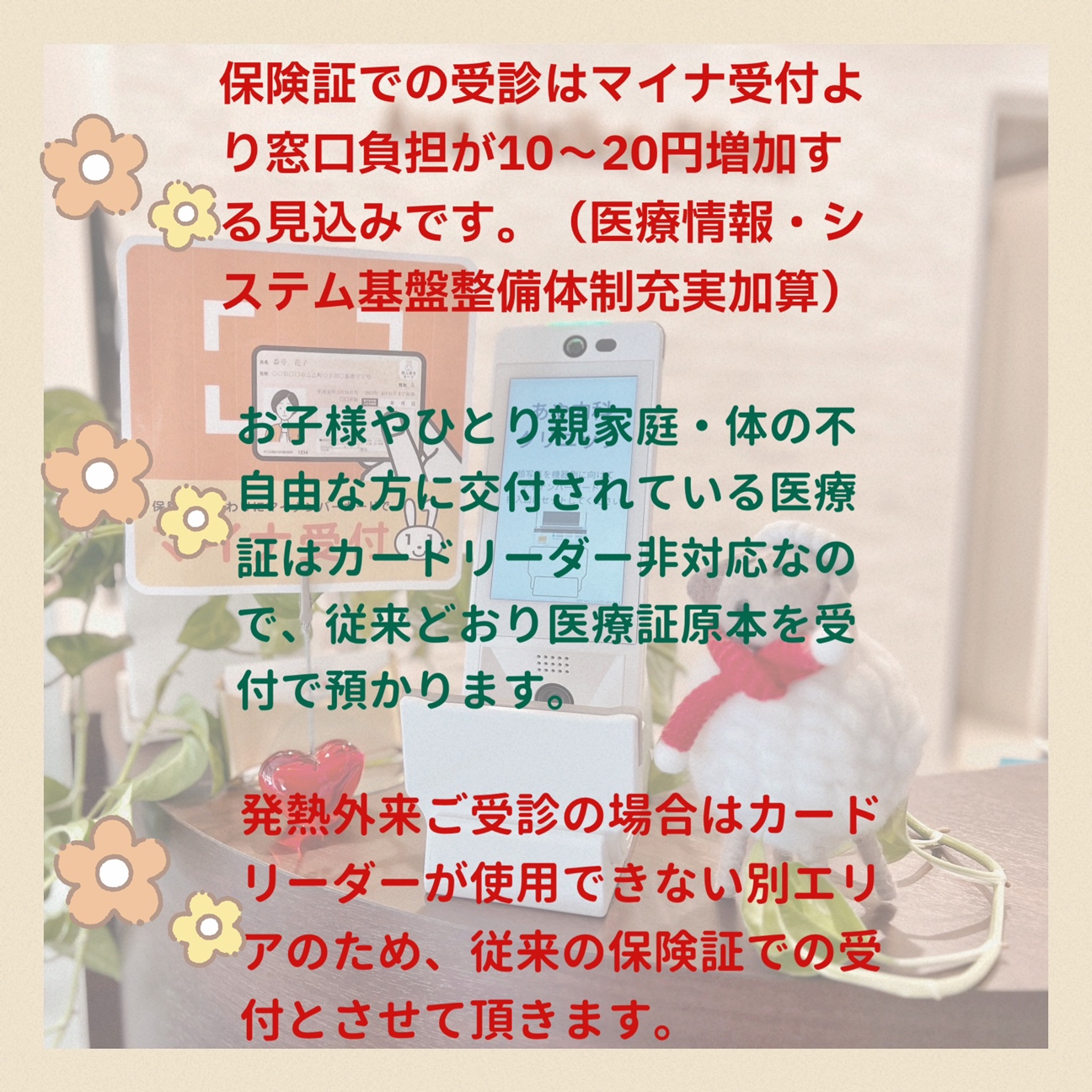 マイナンバーカード