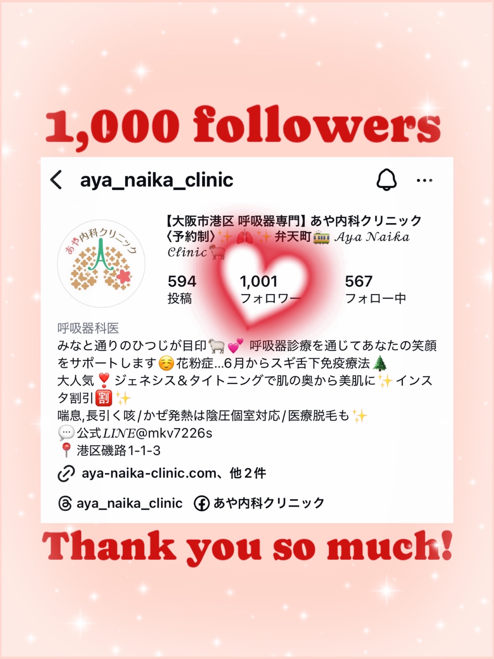 インスタフォロワー1000人